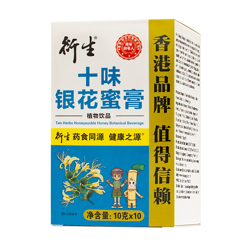 衍生十味银花蜜膏植物饮品